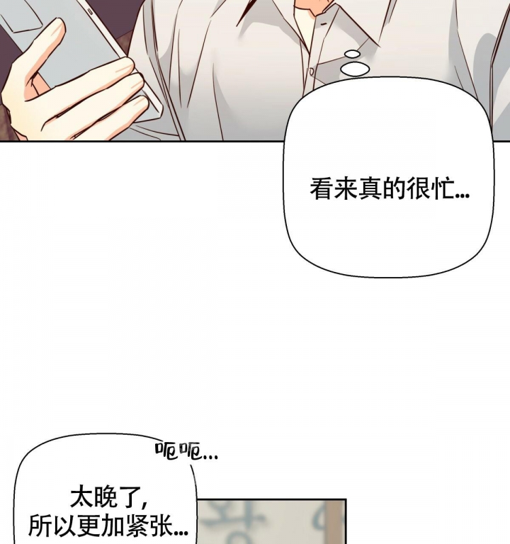 《危险的便利店(第I II季)》第138话 第40页