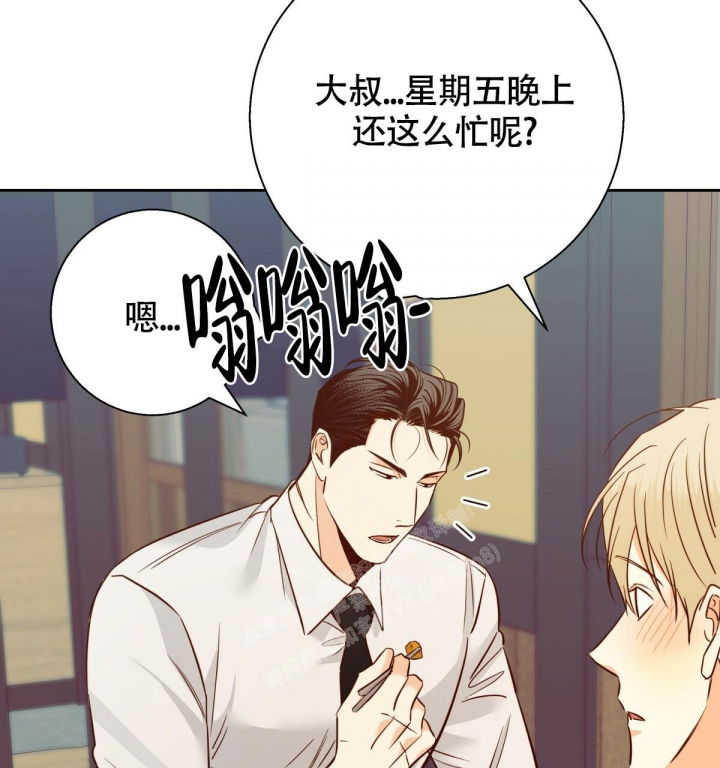 《危险的便利店(第I II季)》第138话 第56页