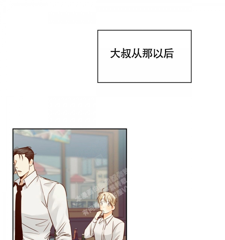 《危险的便利店(第I II季)》第138话 第67页