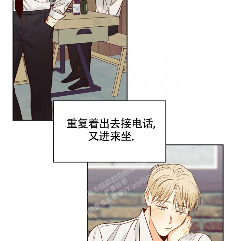 《危险的便利店(第I II季)》第138话 第68页