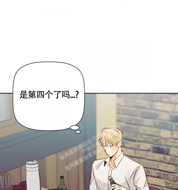 《危险的便利店(第I II季)》第138话 第71页