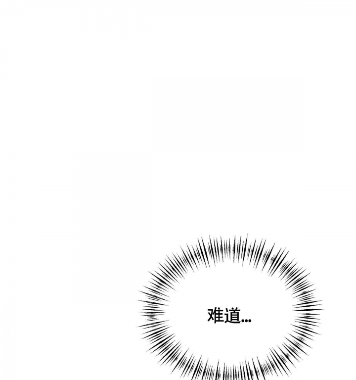 《危险的便利店(第I II季)》第138话 第7页