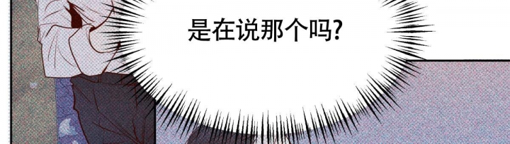 《危险的便利店(第I II季)》第138话 第9页