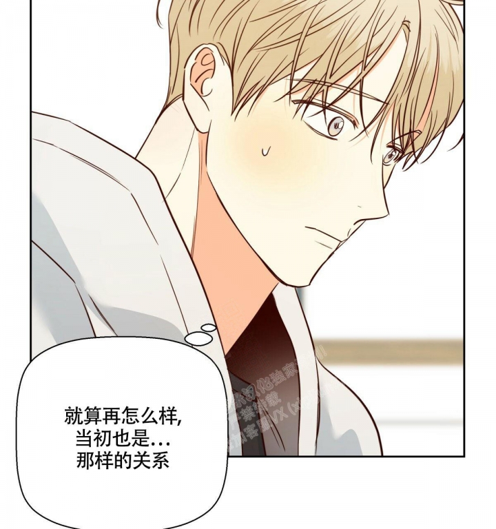 《危险的便利店(第I II季)》第142话 第14页