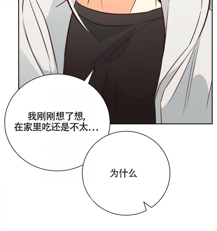 《危险的便利店(第I II季)》第142话 第17页