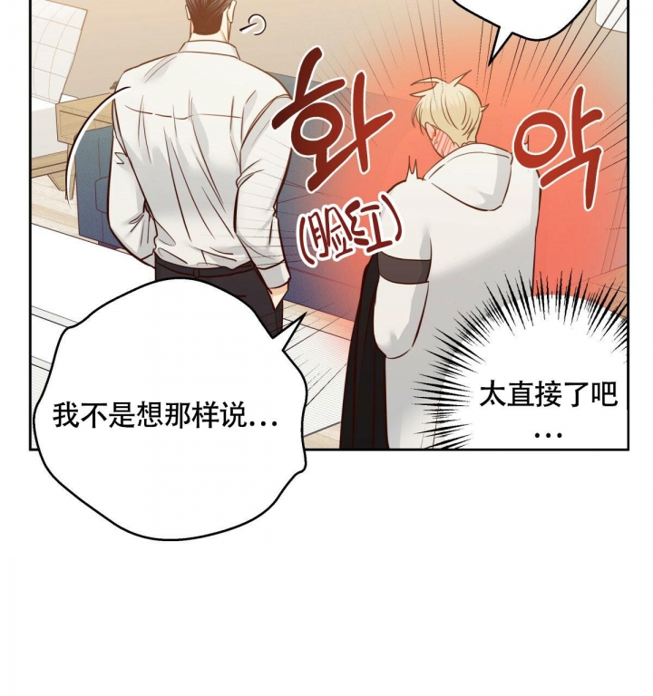 《危险的便利店(第I II季)》第142话 第22页