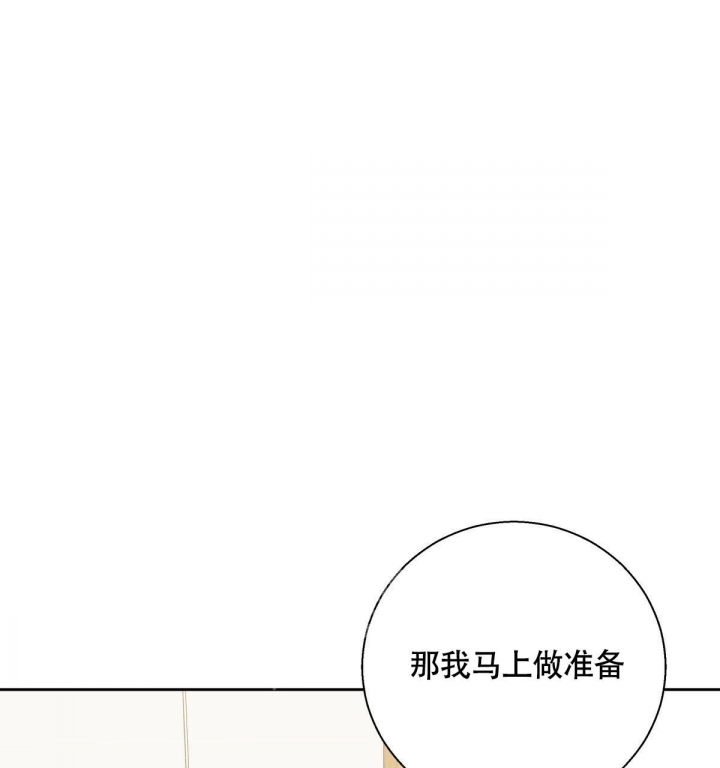 《危险的便利店(第I II季)》第142话 第32页
