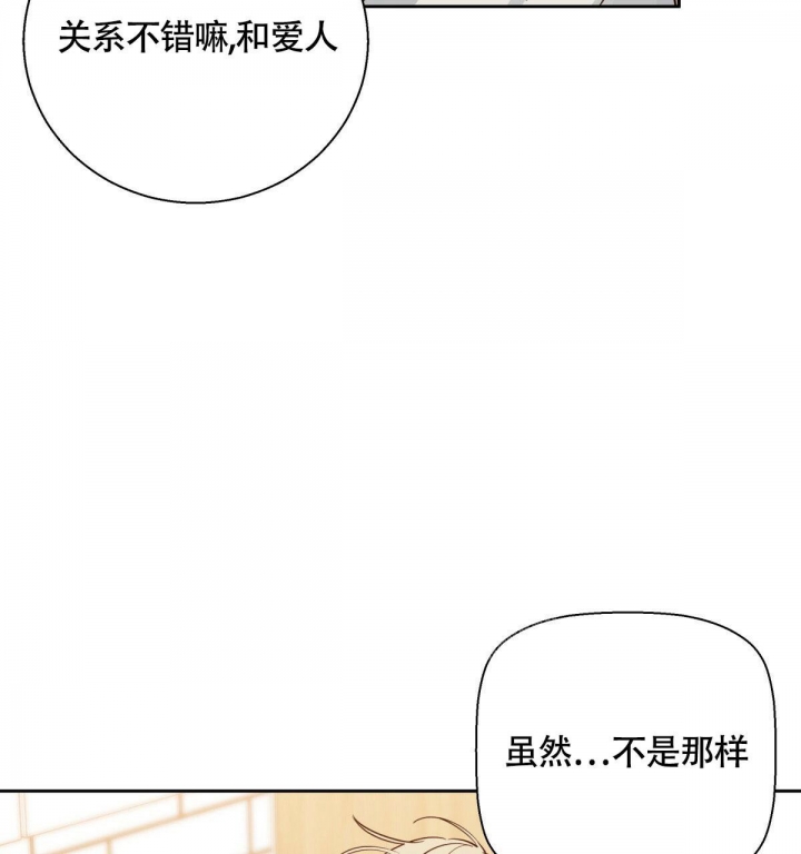 《危险的便利店(第I II季)》第142话 第50页