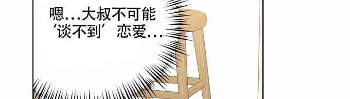《危险的便利店(第I II季)》第142话 第57页