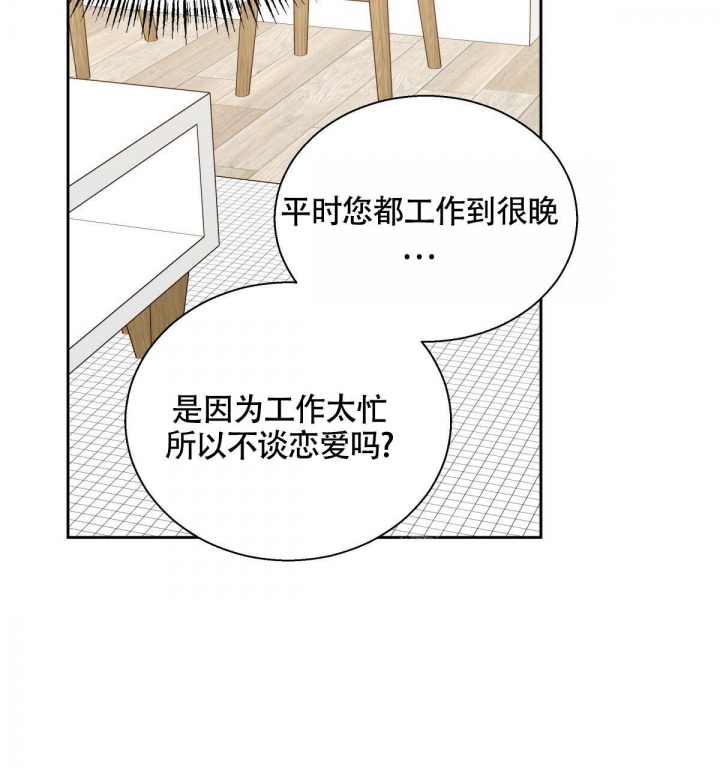 《危险的便利店(第I II季)》第142话 第58页