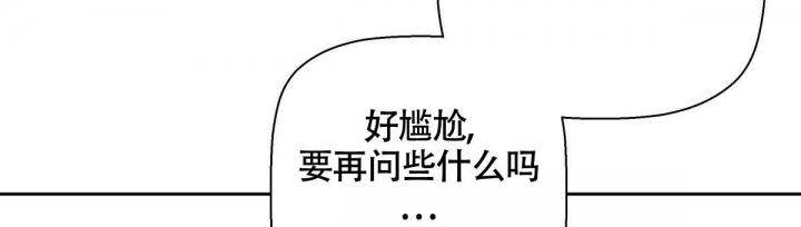 《危险的便利店(第I II季)》第142话 第63页