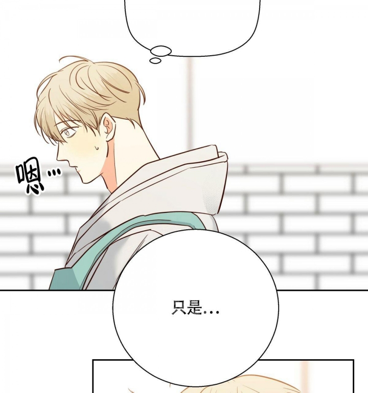 《危险的便利店(第I II季)》第142话 第64页