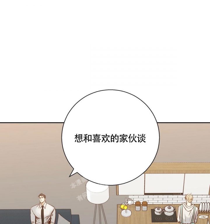 《危险的便利店(第I II季)》第142话 第67页