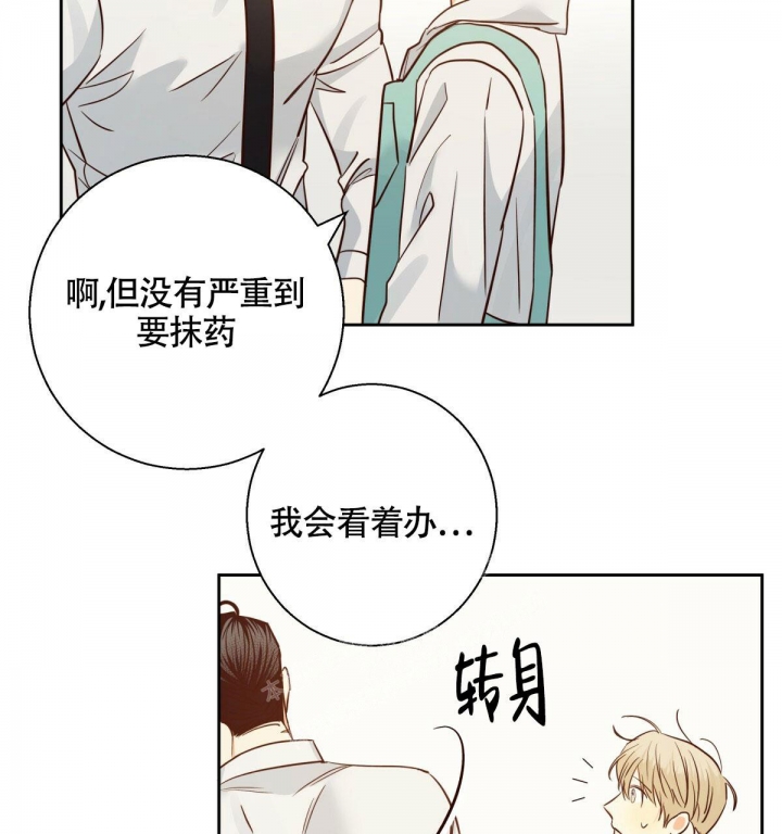 《危险的便利店(第I II季)》第143话 第19页