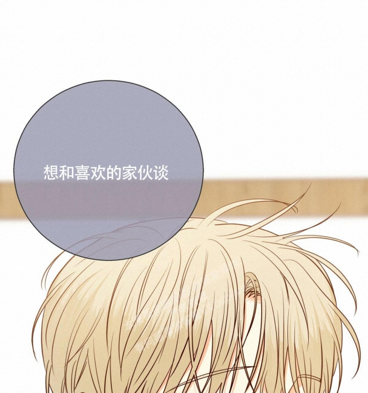 《危险的便利店(第I II季)》第143话 第23页