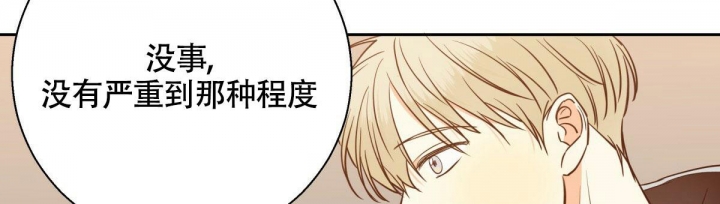 《危险的便利店(第I II季)》第143话 第36页