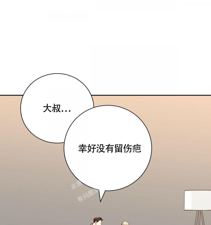 《危险的便利店(第I II季)》第143话 第50页