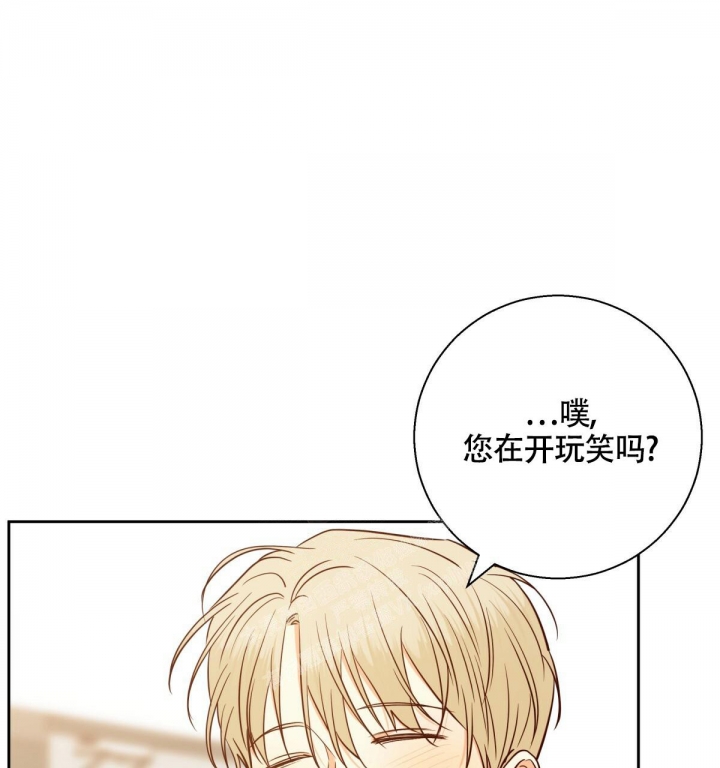 《危险的便利店(第I II季)》第141话 第11页