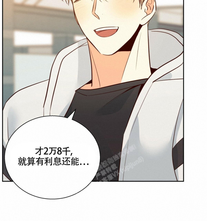 《危险的便利店(第I II季)》第141话 第12页
