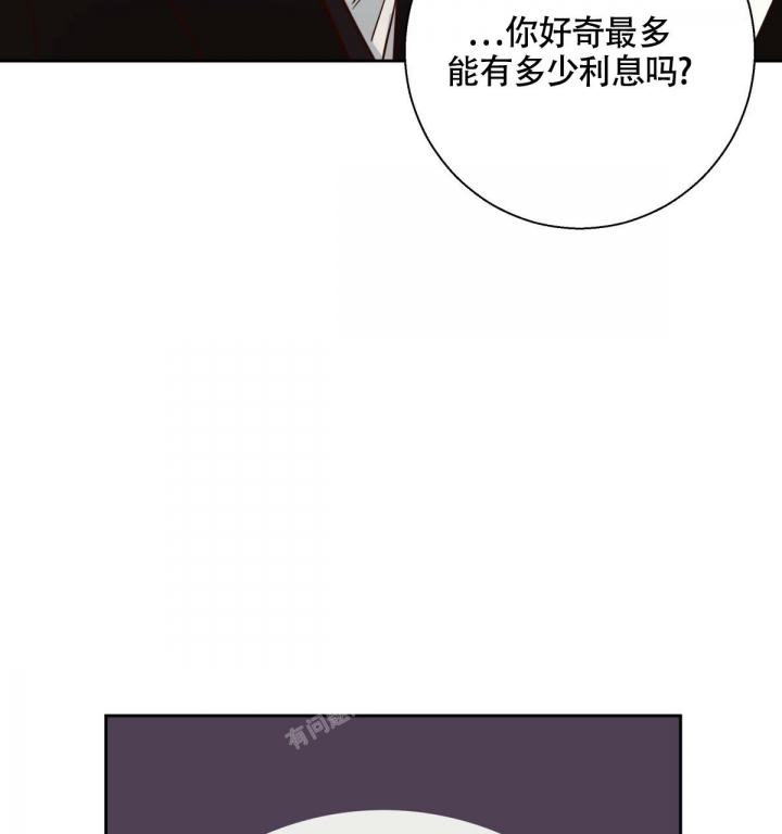 《危险的便利店(第I II季)》第141话 第15页