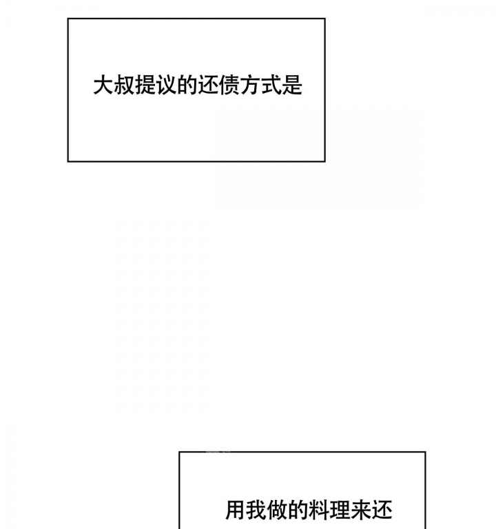 《危险的便利店(第I II季)》第141话 第29页