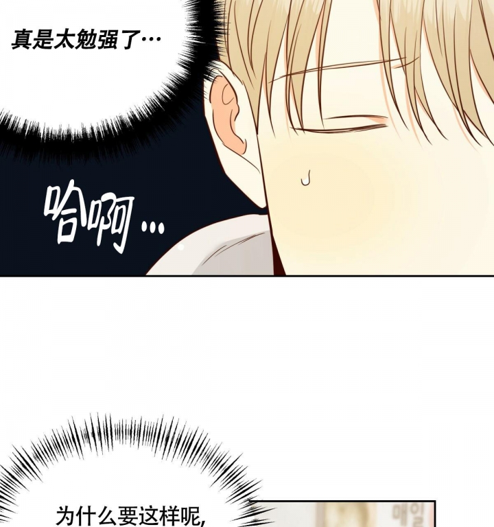 《危险的便利店(第I II季)》第141话 第33页