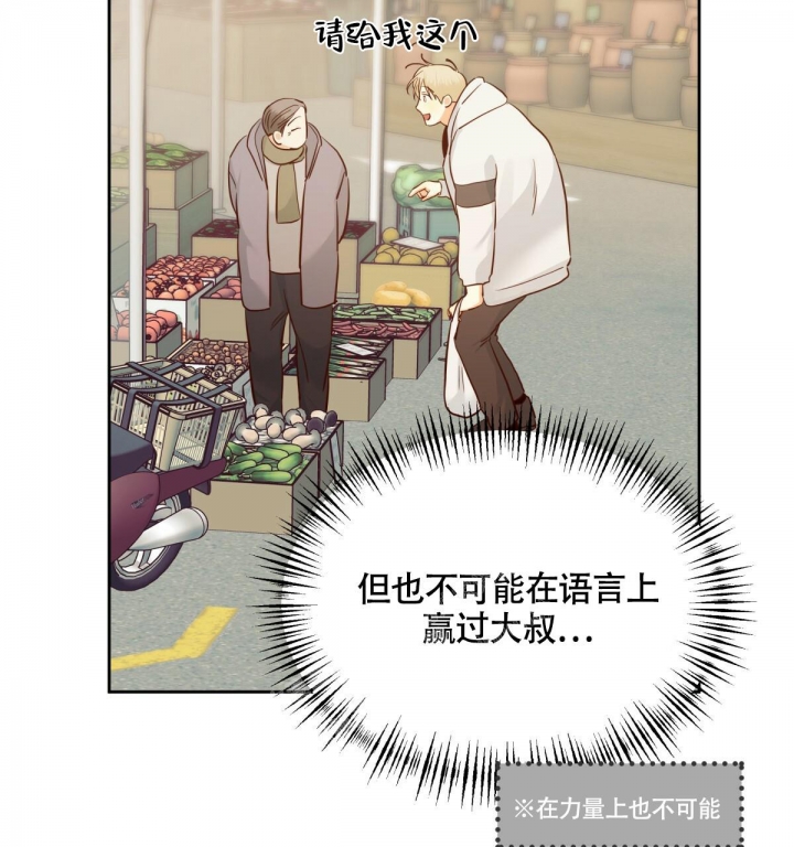《危险的便利店(第I II季)》第141话 第35页