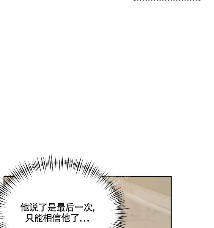 《危险的便利店(第I II季)》第141话 第36页