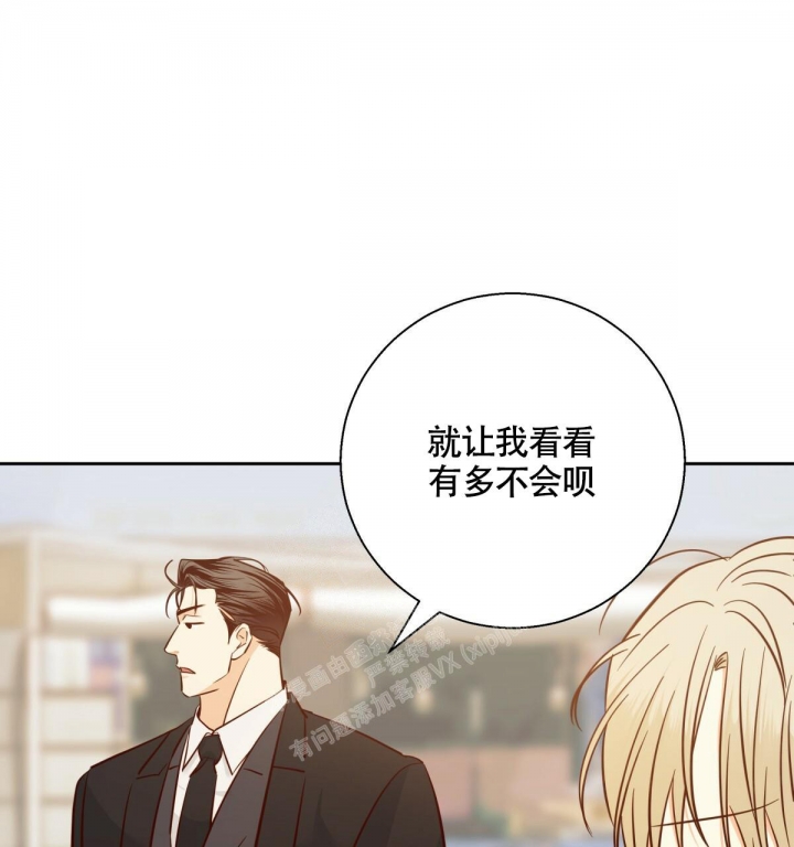《危险的便利店(第I II季)》第141话 第39页