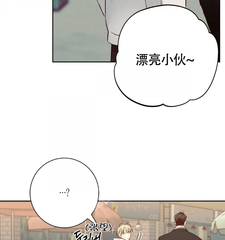 《危险的便利店(第I II季)》第141话 第47页
