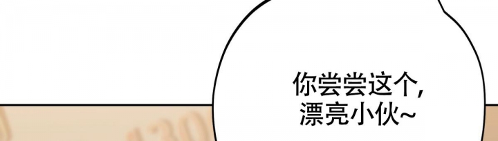 《危险的便利店(第I II季)》第141话 第49页