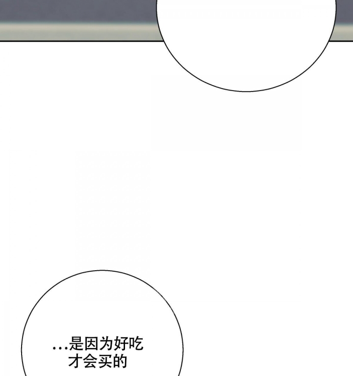 《危险的便利店(第I II季)》第141话 第57页