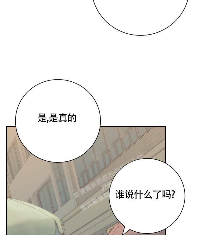 《危险的便利店(第I II季)》第141话 第60页