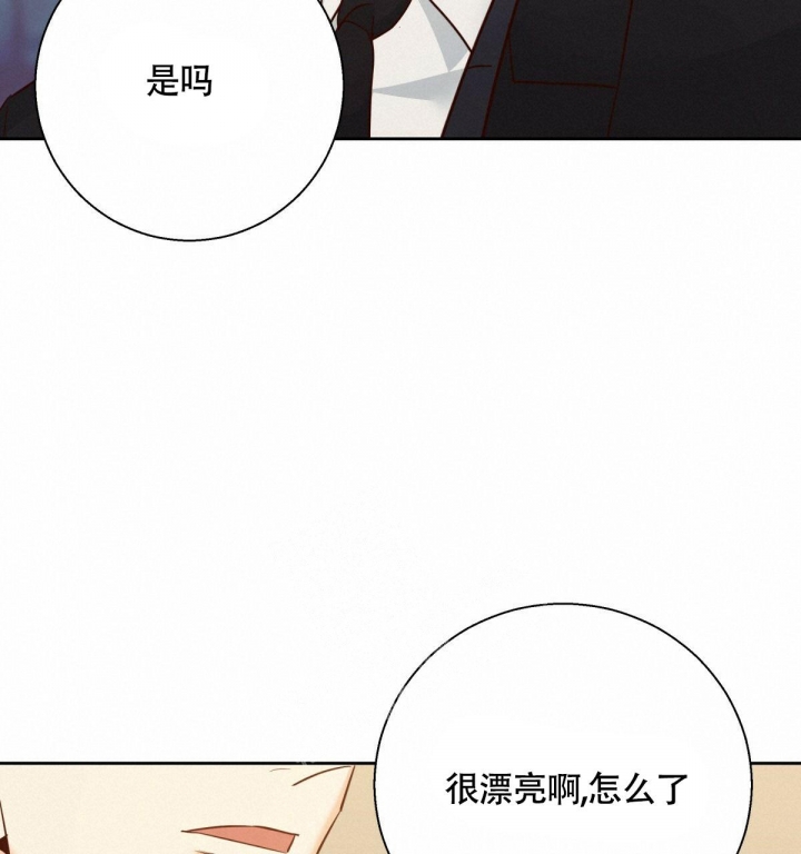 《危险的便利店(第I II季)》第141话 第69页