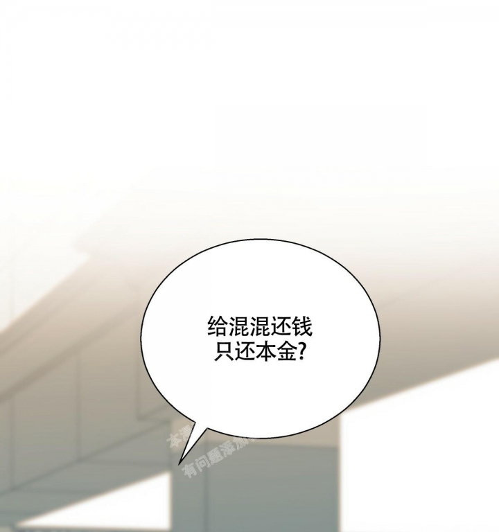 《危险的便利店(第I II季)》第141话 第6页