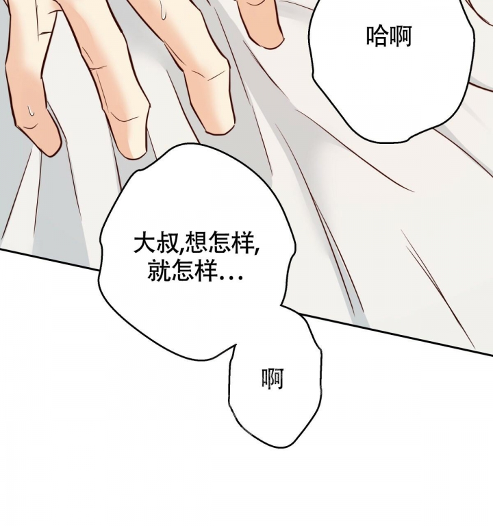 《危险的便利店(第I II季)》第145话 第53页