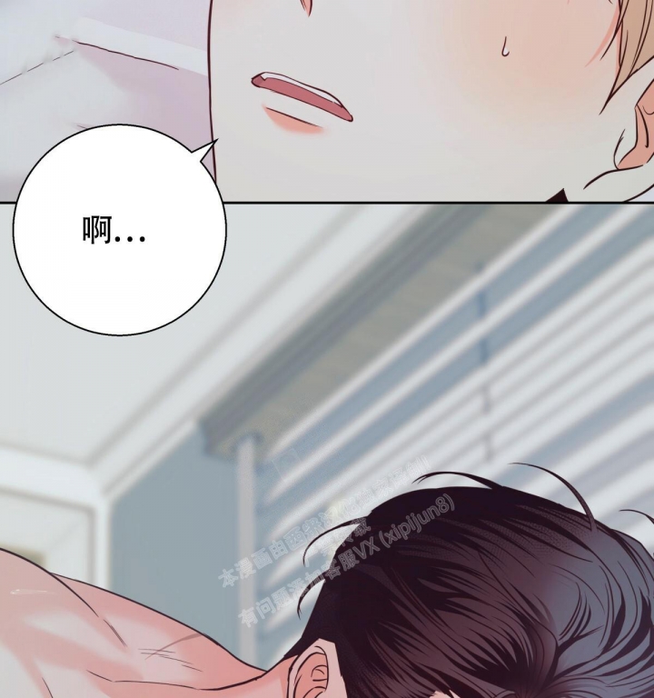《危险的便利店(第I II季)》第145话 第71页