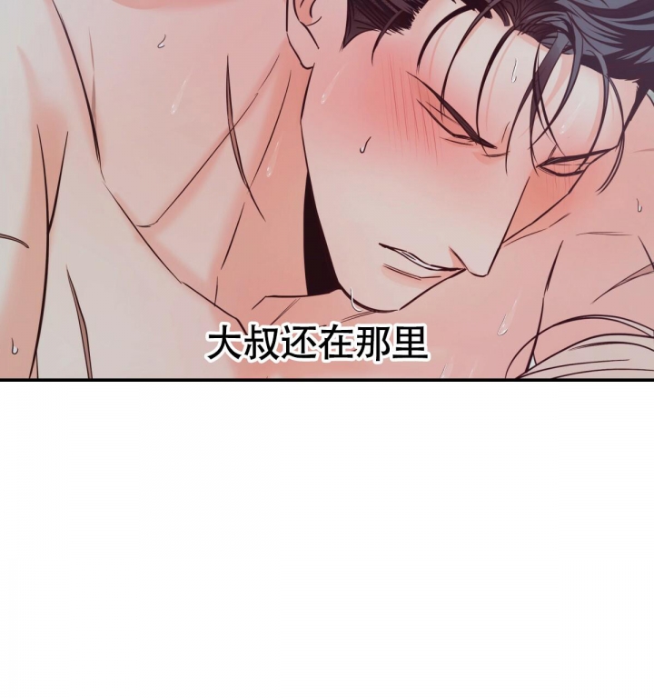 《危险的便利店(第I II季)》第145话 第72页