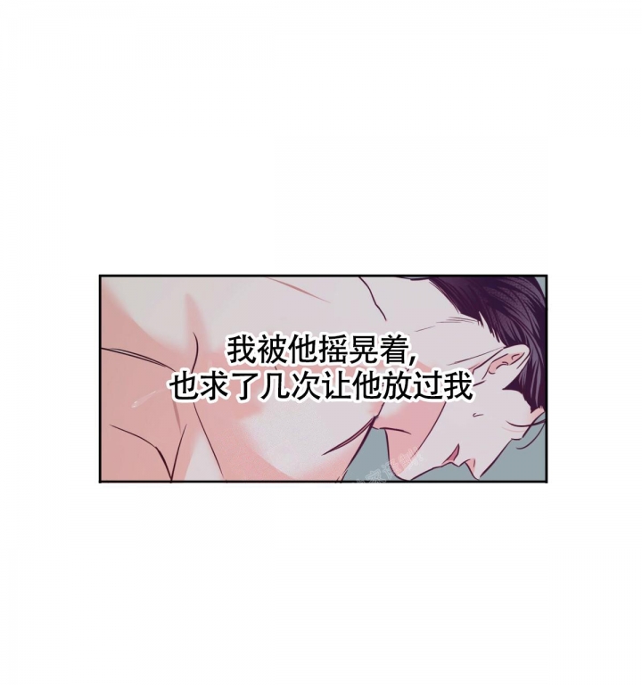 《危险的便利店(第I II季)》第145话 第76页