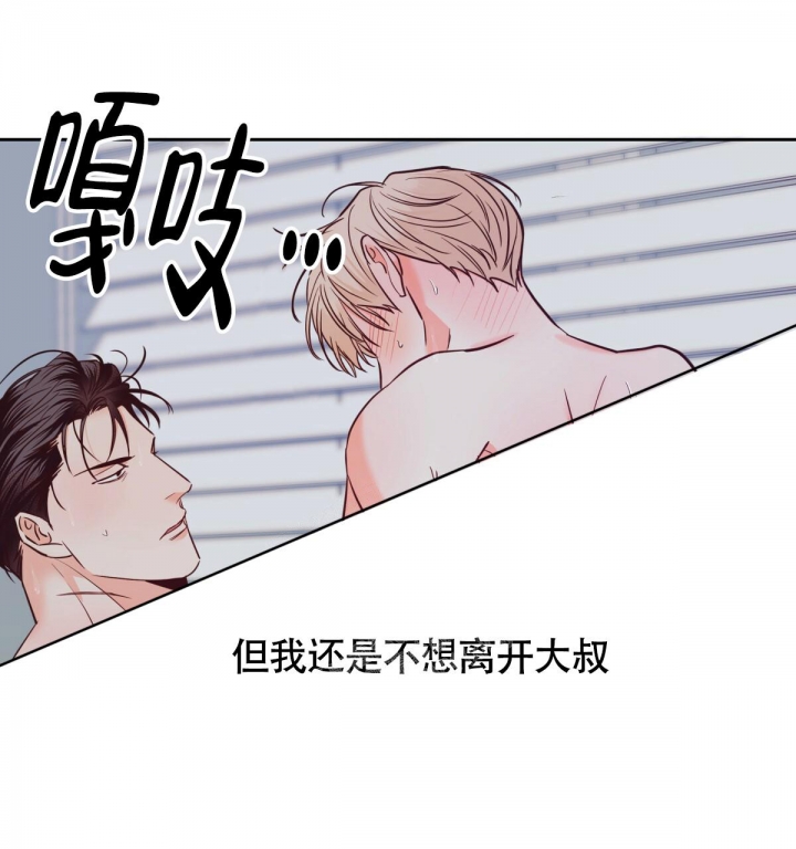 《危险的便利店(第I II季)》第145话 第82页