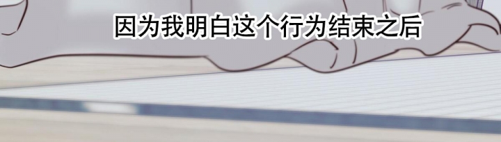 《危险的便利店(第I II季)》第145话 第86页