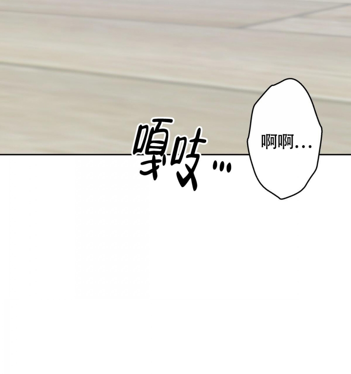 《危险的便利店(第I II季)》第145话 第87页