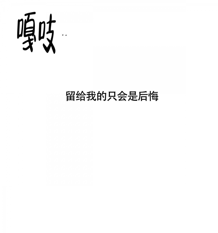 《危险的便利店(第I II季)》第145话 第88页