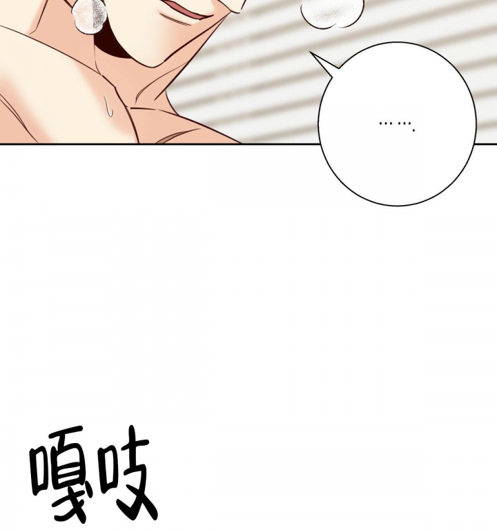 《危险的便利店(第I II季)》第145话 第9页