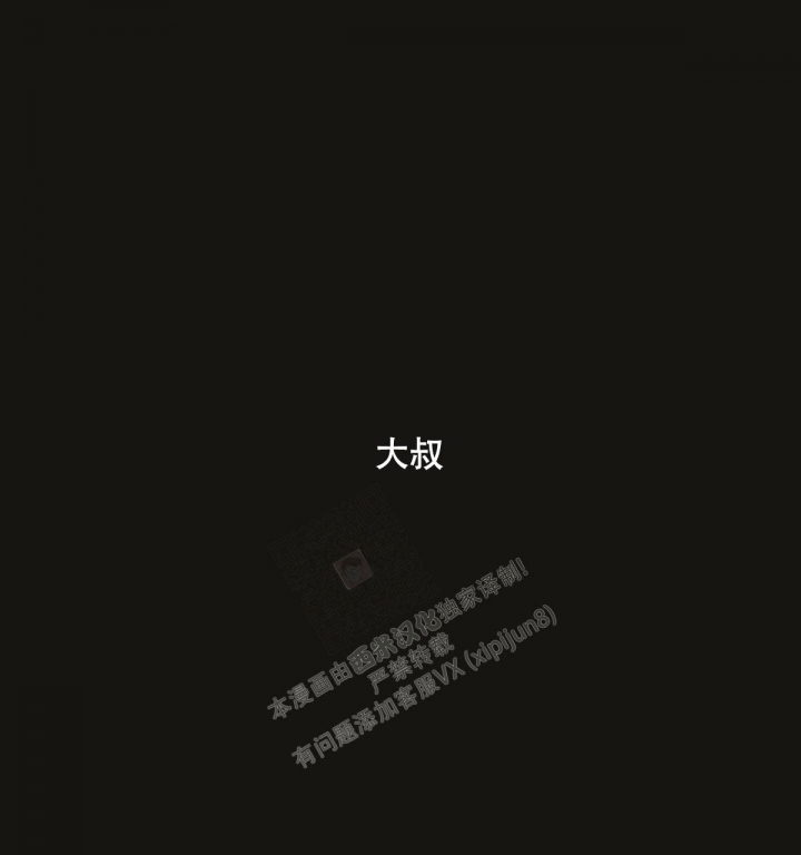 《危险的便利店(第I II季)》第144话 第109页