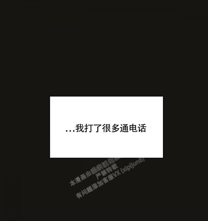 《危险的便利店(第I II季)》第144话 第112页