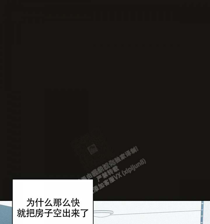 《危险的便利店(第I II季)》第144话 第113页