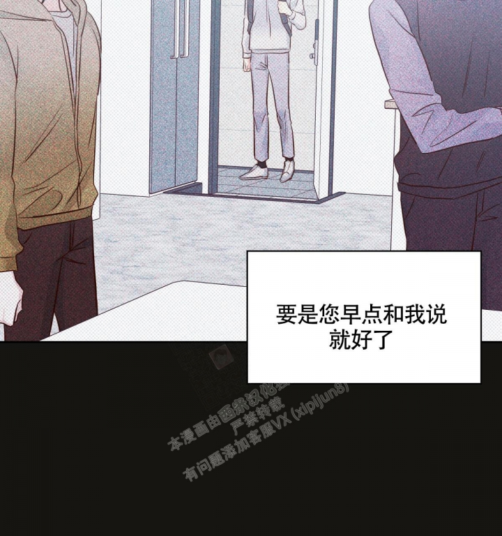 《危险的便利店(第I II季)》第144话 第115页