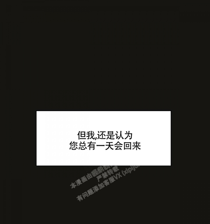《危险的便利店(第I II季)》第144话 第116页