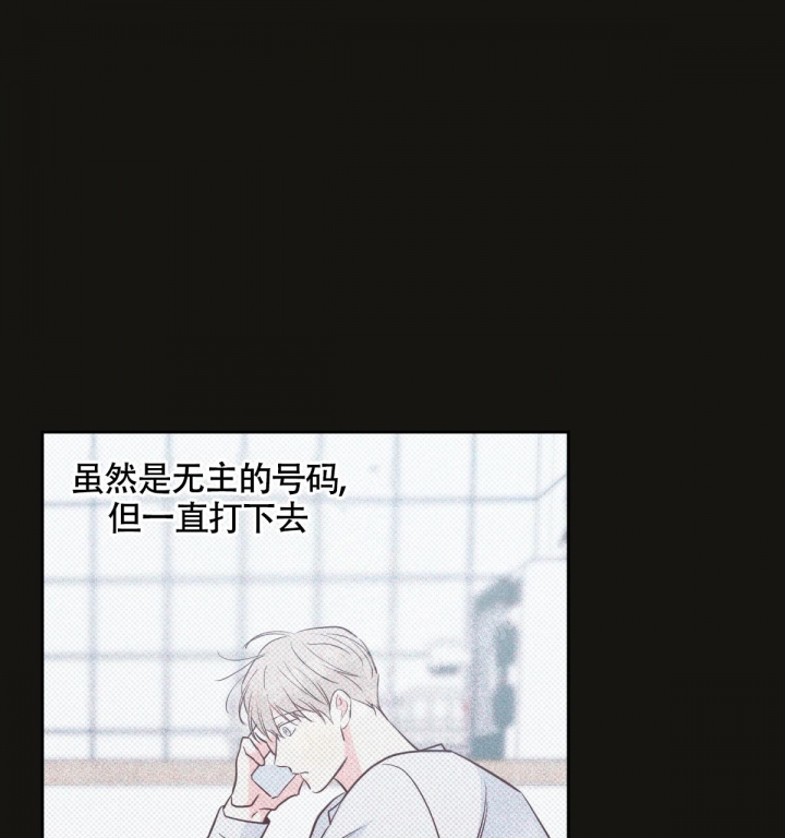 《危险的便利店(第I II季)》第144话 第118页